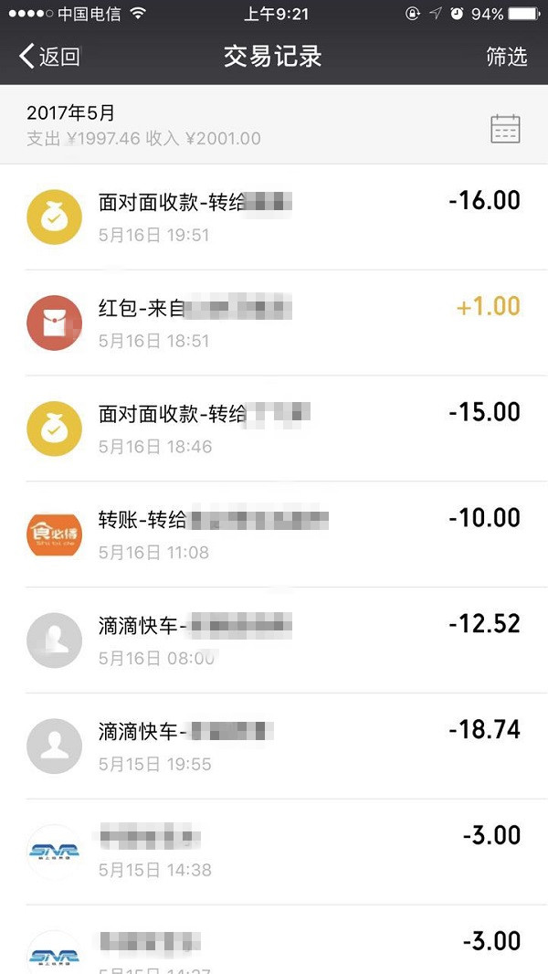 怎么删除微信零钱明细记录-第8张图片-9158手机教程网 怎么删除微信零钱明细记录-第8张图片-9158手机教程网