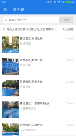 微信小程序对酒店行业有何影响-第6张图片-9158手机教程网 微信小程序对酒店行业有何影响-第6张图片-9158手机教程网