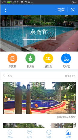 微信小程序对酒店行业有何影响-第7张图片-9158手机教程网 微信小程序对酒店行业有何影响-第7张图片-9158手机教程网