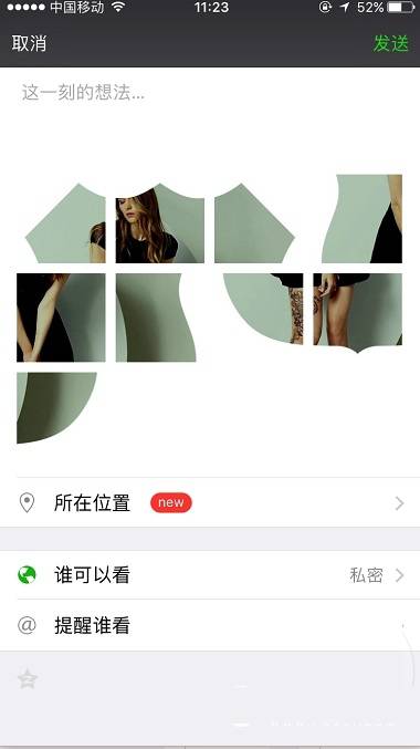 怎样在朋友圈发九宫格照片-第11张图片-9158手机教程网 怎样在朋友圈发九宫格照片-第11张图片-9158手机教程网