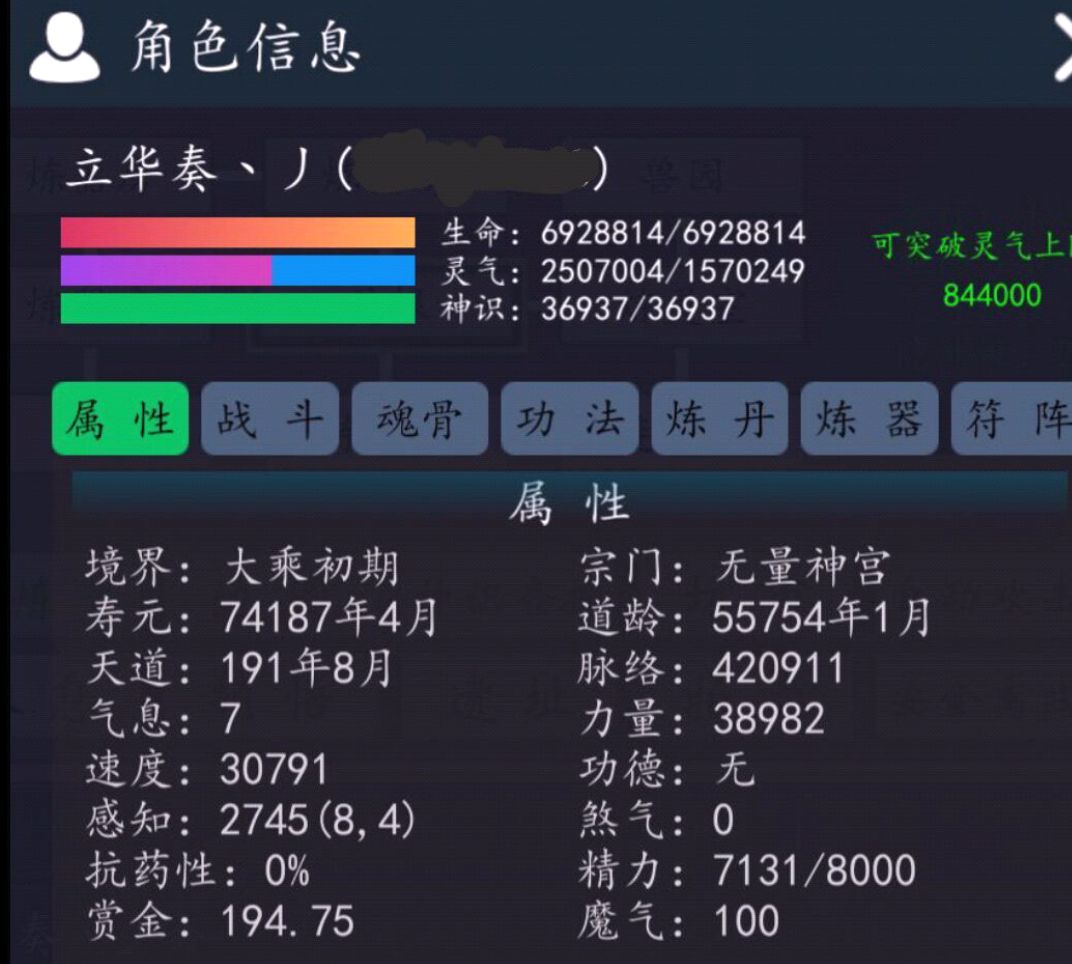 神将降魔新手入门怎么玩-第1张图片-9158手机教程网 神将降魔新手入门怎么玩-第1张图片-9158手机教程网