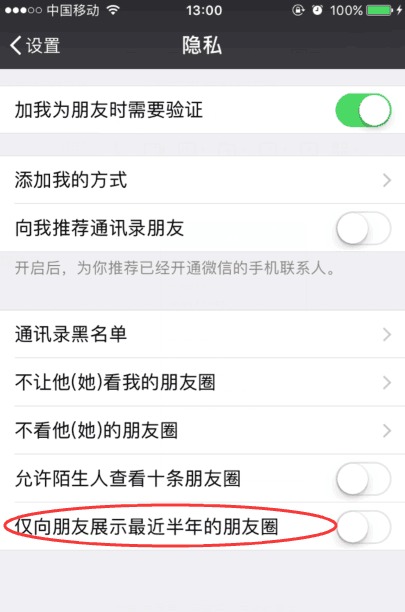 微信朋友圈仅显示最近三天的方法-第3张图片-9158手机教程网 微信朋友圈仅显示最近三天的方法-第3张图片-9158手机教程网