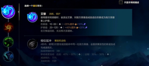 英雄联盟手游莫甘娜打野路线-第1张图片-9158手机教程网 英雄联盟手游莫甘娜打野路线-第1张图片-9158手机教程网