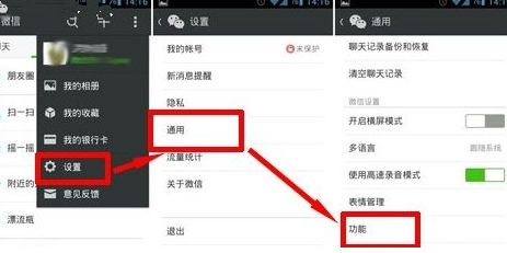 微信绑定QQ邮件教程-第1张图片-9158手机教程网 微信绑定QQ邮件教程-第1张图片-9158手机教程网