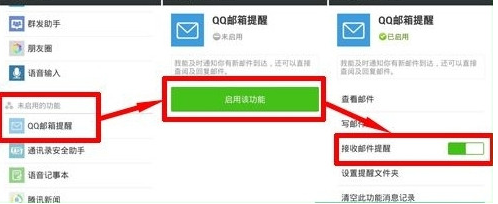 微信绑定QQ邮件教程-第2张图片-9158手机教程网 微信绑定QQ邮件教程-第2张图片-9158手机教程网