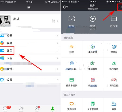 微信生活服务自动扣费在哪里设置-第1张图片-9158手机教程网 微信生活服务自动扣费在哪里设置-第1张图片-9158手机教程网