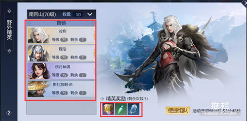 剑侠世界3野外精英什么时候刷新-第1张图片-9158手机教程网 剑侠世界3野外精英什么时候刷新-第1张图片-9158手机教程网