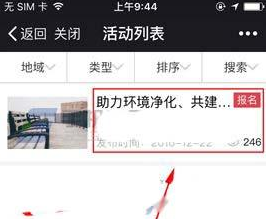 微信志愿者服务在哪里报名-第5张图片-9158手机教程网