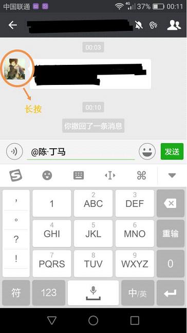 微信群聊人太多怎么快速艾特别人-第2张图片-9158手机教程网 微信群聊人太多怎么快速艾特别人-第2张图片-9158手机教程网