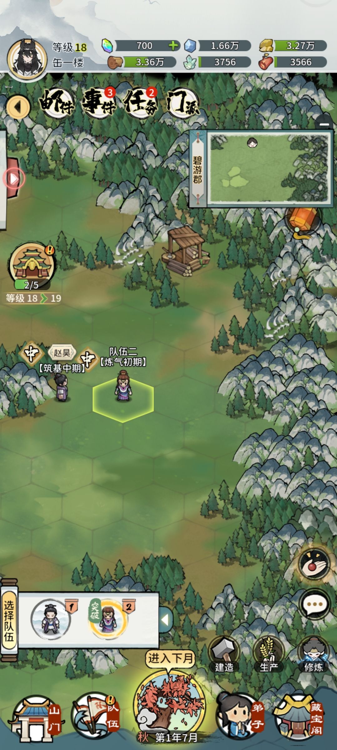 我的门派开局天赋怎么选择-第1张图片-9158手机教程网 我的门派开局天赋怎么选择-第1张图片-9158手机教程网