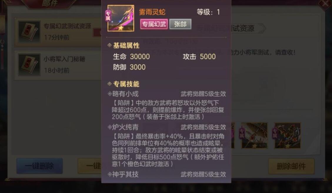 三国志幻想大陆角色专武-第5张图片-9158手机教程网 三国志幻想大陆角色专武-第5张图片-9158手机教程网