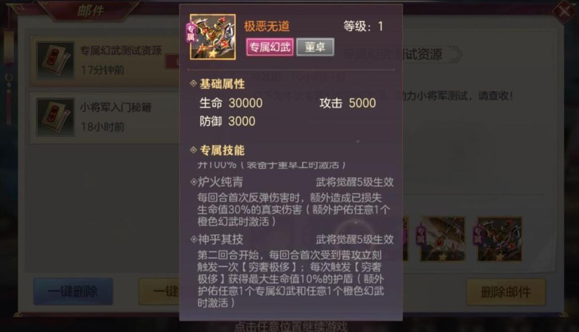 三国志幻想大陆角色专武-第2张图片-9158手机教程网 三国志幻想大陆角色专武-第2张图片-9158手机教程网