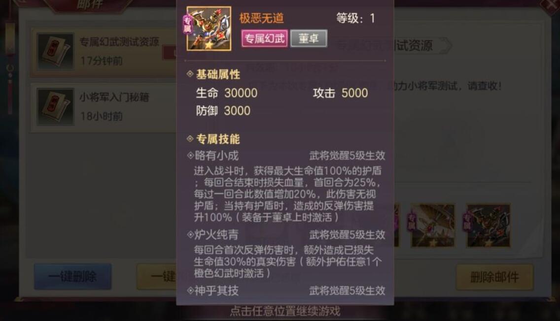 三国志幻想大陆角色专武-第1张图片-9158手机教程网 三国志幻想大陆角色专武-第1张图片-9158手机教程网