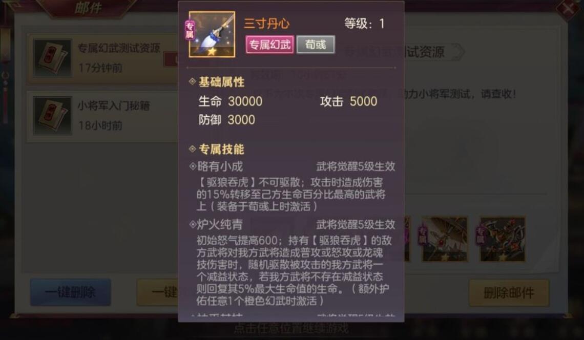 三国志幻想大陆角色专武-第6张图片-9158手机教程网 三国志幻想大陆角色专武-第6张图片-9158手机教程网