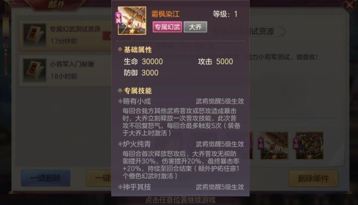 三国志幻想大陆角色专武-第3张图片-9158手机教程网 三国志幻想大陆角色专武-第3张图片-9158手机教程网