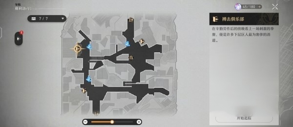 崩坏星穹铁道史考特的箱子在哪-第2张图片-9158手机教程网 崩坏星穹铁道史考特的箱子在哪-第2张图片-9158手机教程网