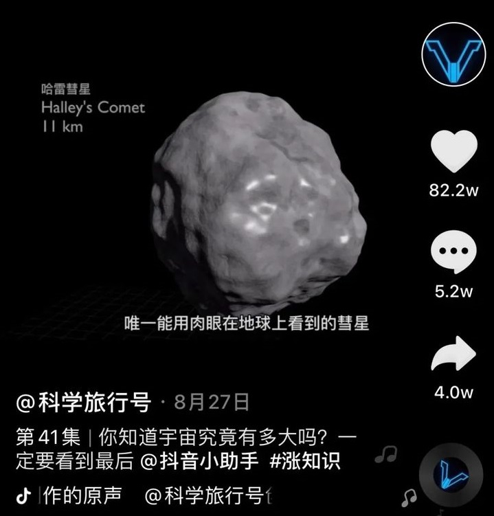 抖音上爆火的知识类视频怎么做-第4张图片-9158手机教程网 抖音上爆火的知识类视频怎么做-第4张图片-9158手机教程网