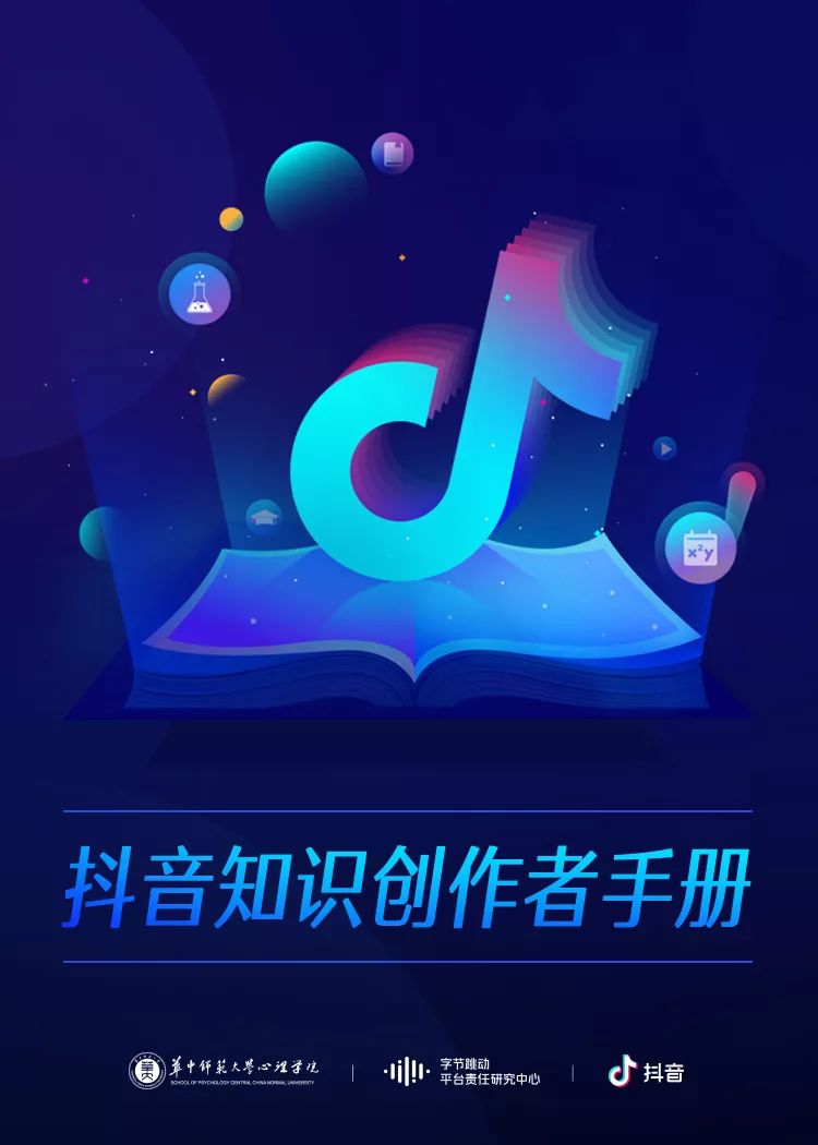 抖音上爆火的知识类视频怎么做-第1张图片-9158手机教程网 抖音上爆火的知识类视频怎么做-第1张图片-9158手机教程网