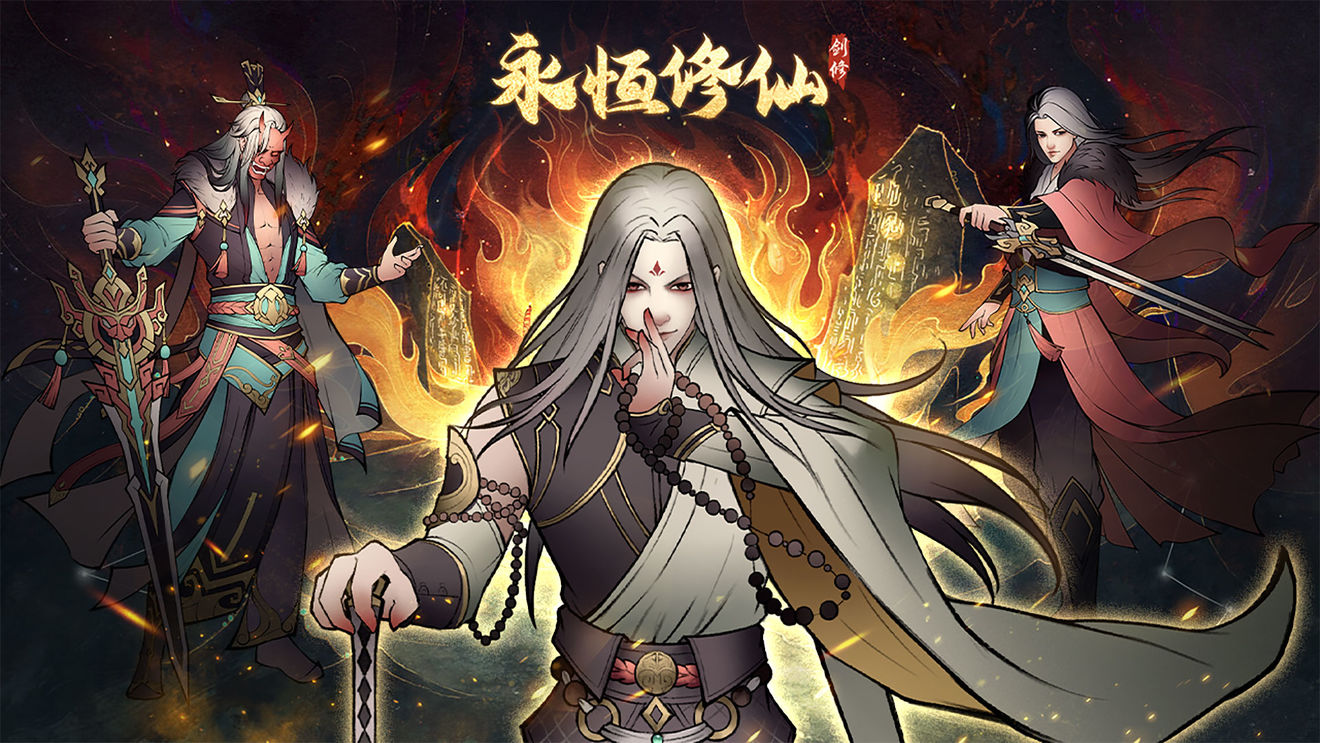 永恒修仙天魔试炼在哪开-第1张图片-9158手机教程网 永恒修仙天魔试炼在哪开-第1张图片-9158手机教程网