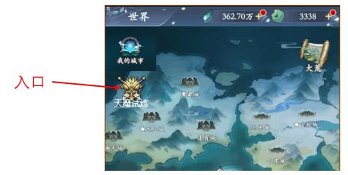 永恒修仙天魔试炼在哪开-第2张图片-9158手机教程网 永恒修仙天魔试炼在哪开-第2张图片-9158手机教程网