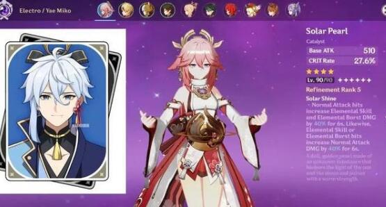 原神八重神子值不值得抽-第2张图片-9158手机教程网 原神八重神子值不值得抽-第2张图片-9158手机教程网