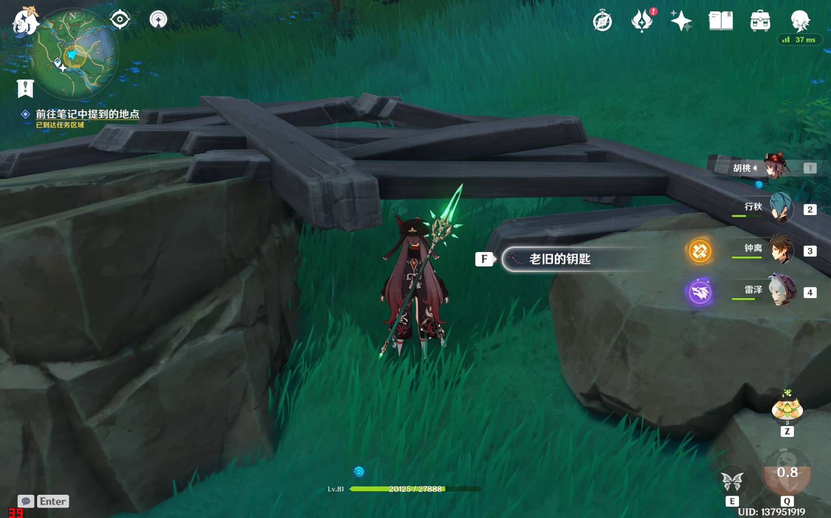 原神绀田村井底怎么去-第1张图片-9158手机教程网 原神绀田村井底怎么去-第1张图片-9158手机教程网