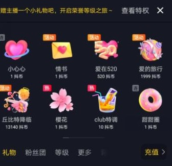 抖音抖币和抖音音浪有什么区别-第1张图片-9158手机教程网 抖音抖币和抖音音浪有什么区别-第1张图片-9158手机教程网