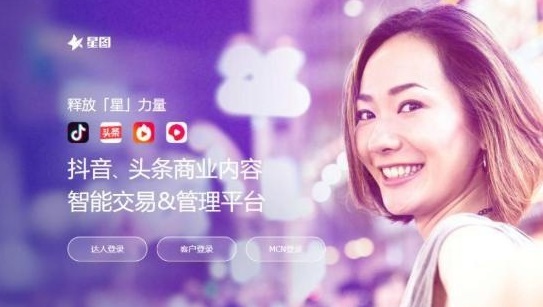 加入抖音星图平台有什么优势-第1张图片-9158手机教程网 加入抖音星图平台有什么优势-第1张图片-9158手机教程网