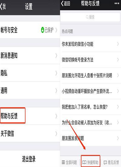 微信运行异常怎么办-第1张图片-9158手机教程网 微信运行异常怎么办-第1张图片-9158手机教程网