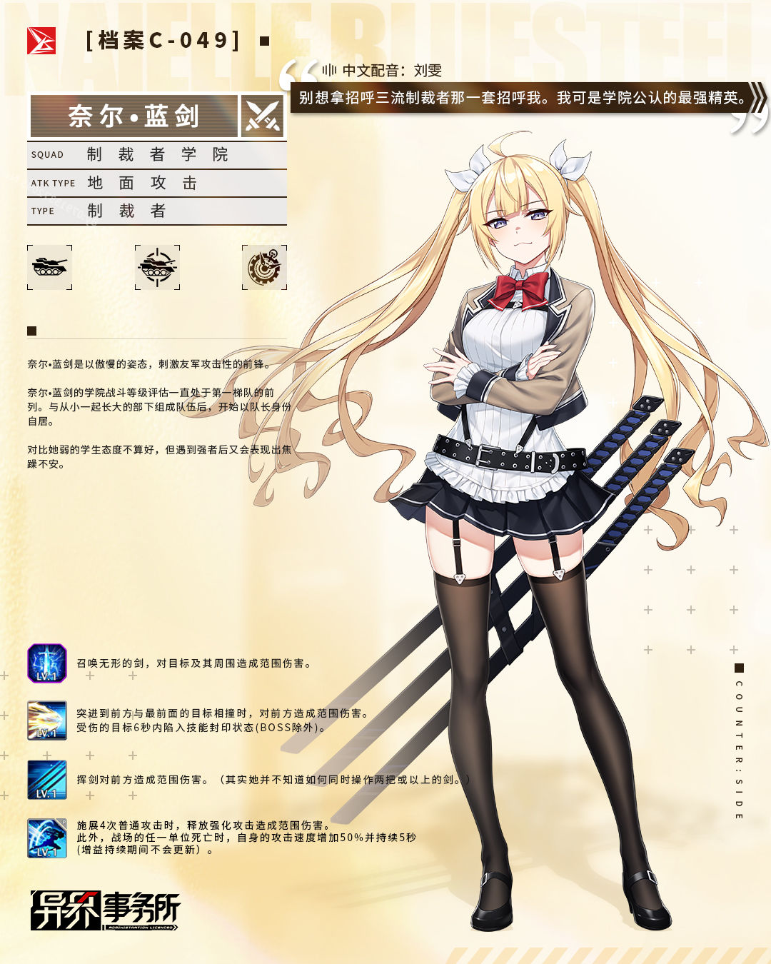 异界事务所奈尔蓝剑技能-第1张图片-9158手机教程网 异界事务所奈尔蓝剑技能-第1张图片-9158手机教程网