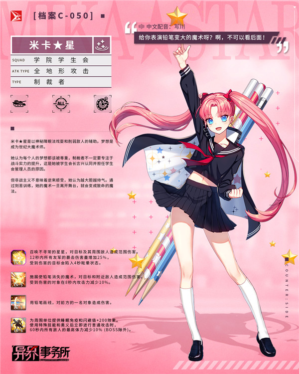 异界事务所新SSR员工-第1张图片-9158手机教程网 异界事务所新SSR员工-第1张图片-9158手机教程网