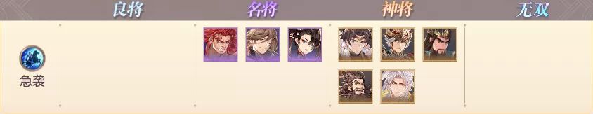 三国志幻想大陆清河弈志阵容搭配-第6张图片-9158手机教程网 三国志幻想大陆清河弈志阵容搭配-第6张图片-9158手机教程网