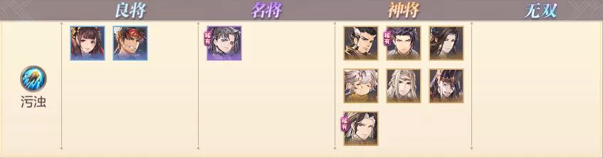 三国志幻想大陆清河弈志阵容搭配-第4张图片-9158手机教程网 三国志幻想大陆清河弈志阵容搭配-第4张图片-9158手机教程网