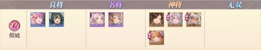 三国志幻想大陆清河弈志阵容搭配-第5张图片-9158手机教程网 三国志幻想大陆清河弈志阵容搭配-第5张图片-9158手机教程网