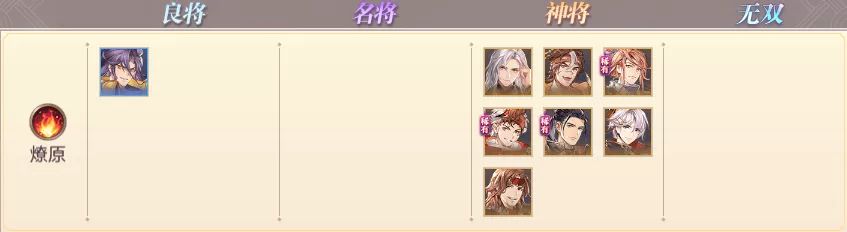 三国志幻想大陆清河弈志阵容搭配-第1张图片-9158手机教程网 三国志幻想大陆清河弈志阵容搭配-第1张图片-9158手机教程网