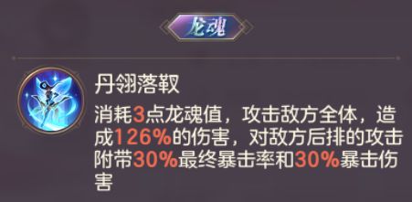 三国志幻想大陆新魂将丹翎孙尚香技能分析-第4张图片-9158手机教程网 三国志幻想大陆新魂将丹翎孙尚香技能分析-第4张图片-9158手机教程网