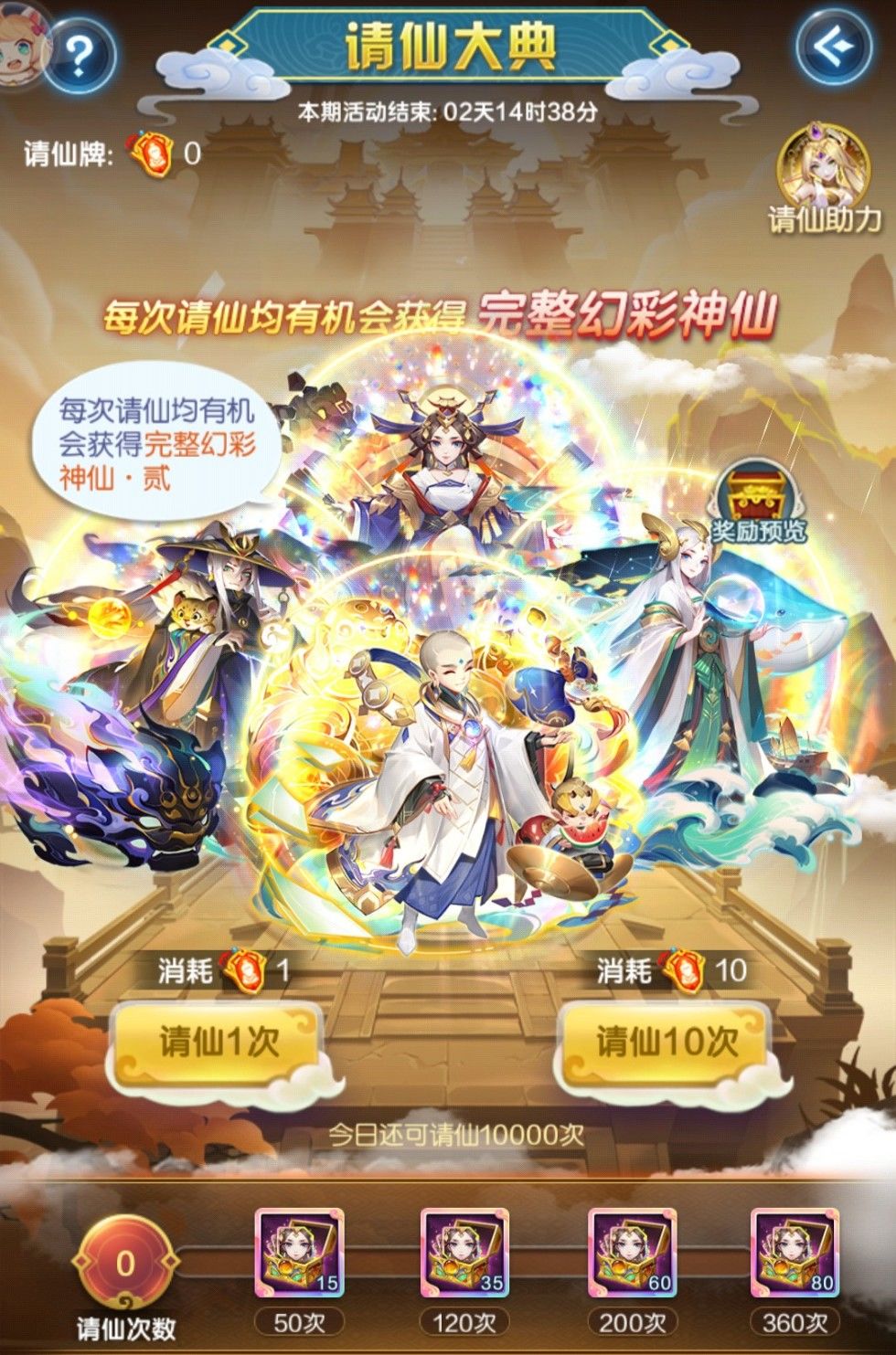 道友请留步买什么礼包最好-第1张图片-9158手机教程网 道友请留步买什么礼包最好-第1张图片-9158手机教程网