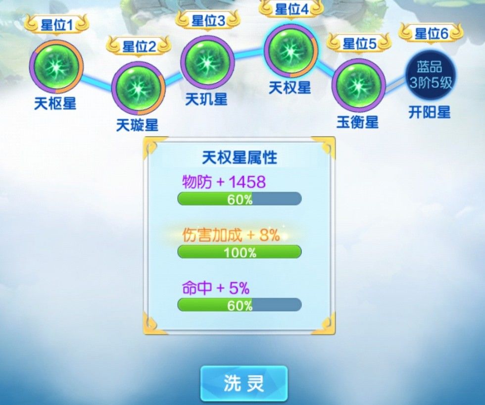 道友请留步升级之后该做什么-第5张图片-9158手机教程网 道友请留步升级之后该做什么-第5张图片-9158手机教程网