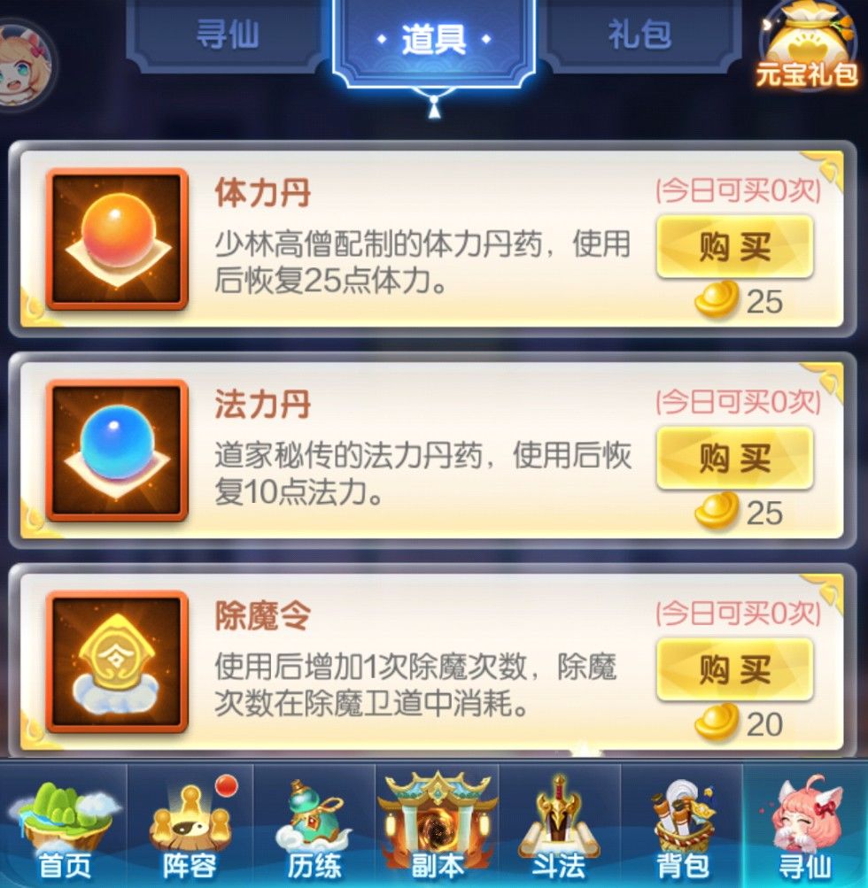 道友请留步新手开局怎么玩-第6张图片-9158手机教程网 道友请留步新手开局怎么玩-第6张图片-9158手机教程网