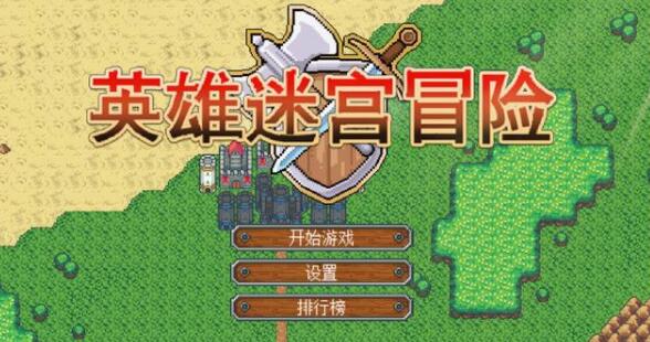 英雄迷宫冒险选什么英雄-第1张图片-9158手机教程网 英雄迷宫冒险选什么英雄-第1张图片-9158手机教程网
