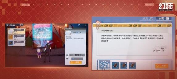 幻塔烟花装置怎么用-第4张图片-9158手机教程网 幻塔烟花装置怎么用-第4张图片-9158手机教程网