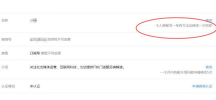 微信个人公众号怎么修改名称-第2张图片-9158手机教程网 微信个人公众号怎么修改名称-第2张图片-9158手机教程网