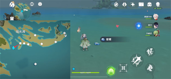 原神星螺怎么获得-第10张图片-9158手机教程网