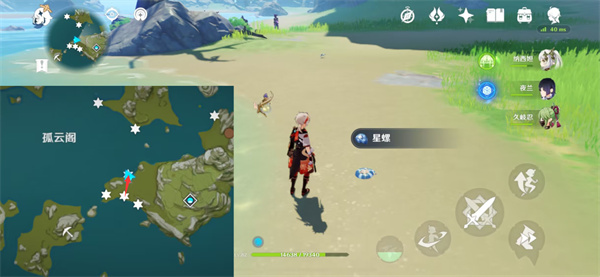 原神星螺怎么获得-第62张图片-9158手机教程网