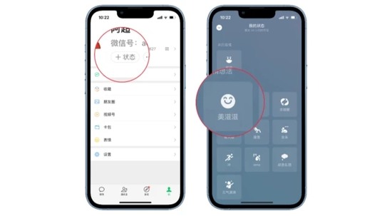 微信农场状态怎么弄-第3张图片-9158手机教程网 微信农场状态怎么弄-第3张图片-9158手机教程网