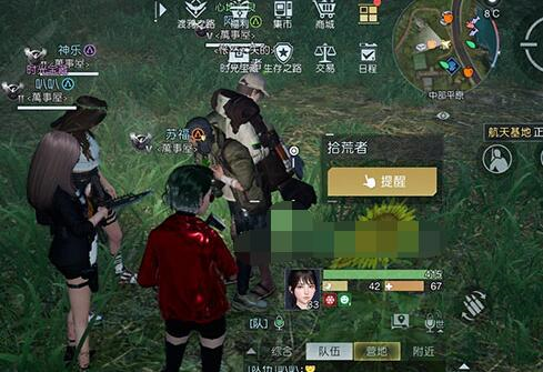 黎明觉醒破损的广告藏宝图在哪里-第3张图片-9158手机教程网 黎明觉醒破损的广告藏宝图在哪里-第3张图片-9158手机教程网