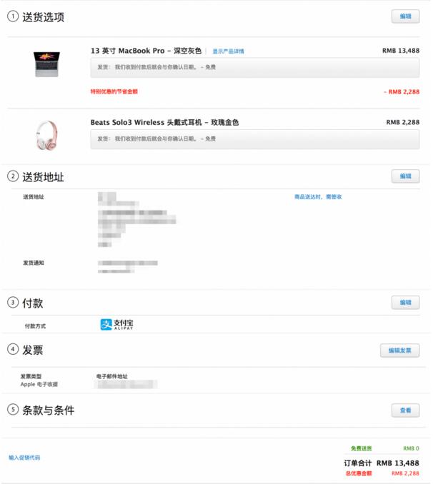 苹果教育优惠详细购买攻略以及注意事项-第7张图片-9158手机教程网 苹果教育优惠详细购买攻略以及注意事项-第7张图片-9158手机教程网