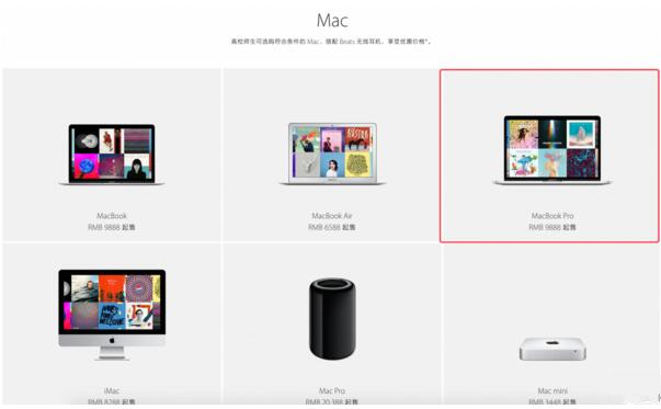 苹果教育优惠详细购买攻略以及注意事项-第1张图片-9158手机教程网 苹果教育优惠详细购买攻略以及注意事项-第1张图片-9158手机教程网