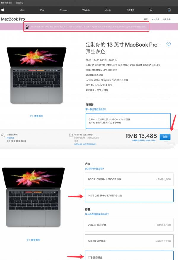 苹果教育优惠详细购买攻略以及注意事项-第3张图片-9158手机教程网 苹果教育优惠详细购买攻略以及注意事项-第3张图片-9158手机教程网