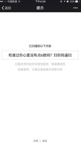 扫一扫你七夕和谁过二维码图片-第2张图片-9158手机教程网 扫一扫你七夕和谁过二维码图片-第2张图片-9158手机教程网